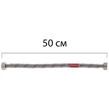 Гнучке підведення KOER KH-01-FF1/2"- 500 нержавійка ГГ- 050 см (KR0254)