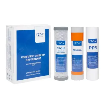 Комплект картриджів ITAL Жорсткість 1-2-3 (PP5 + ST10IT + CTO-S10IT) для фільтру зворотного осмосу (ST3IT)