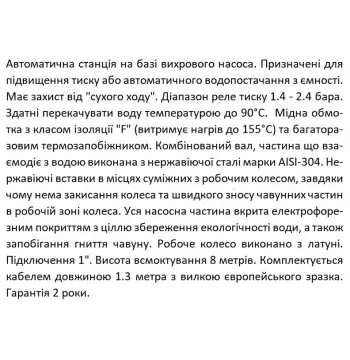 PW 250Z SHIMGE станція 0.25 кВт Hmax 30м Qmax 35л/хв (вихровий насос) 1л