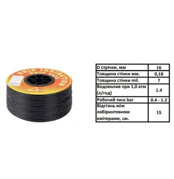 Крапельна стрічка SantehPlast DRIP TAPE UCHKUDUK 1618 7 мм 15 см 500 м