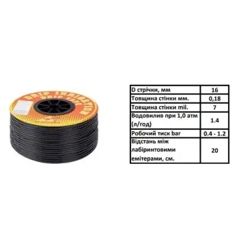 Крапельна стрічка SantehPlast DRIP TAPE UCHKUDUK 1618 7 мм 20 см 500 м
