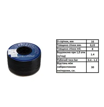 Крапельна стрічка SantehPlast DRIP TAPE 1622 0.8мм 30 см 100 м