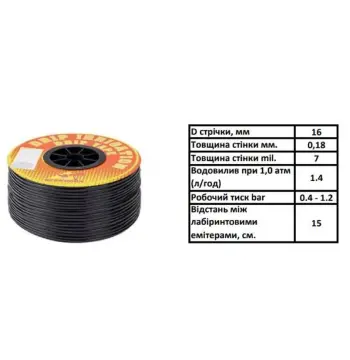 Крапельна стрічка SantehPlast DRIP TAPE UCHKUDUK 1618 7 мм 15 см 100 м