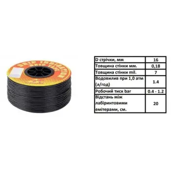 Крапельна стрічка SantehPlast DRIP TAPE UCHKUDUK 1618 7 мм 20 см 100 м