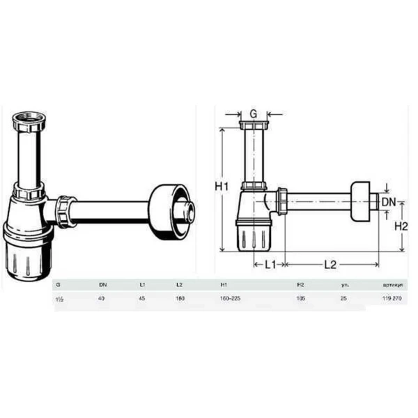 Сифон для раковины VIEGA 1 1/2″х1 1/2″ пластик белый бутыл. б/г 119270