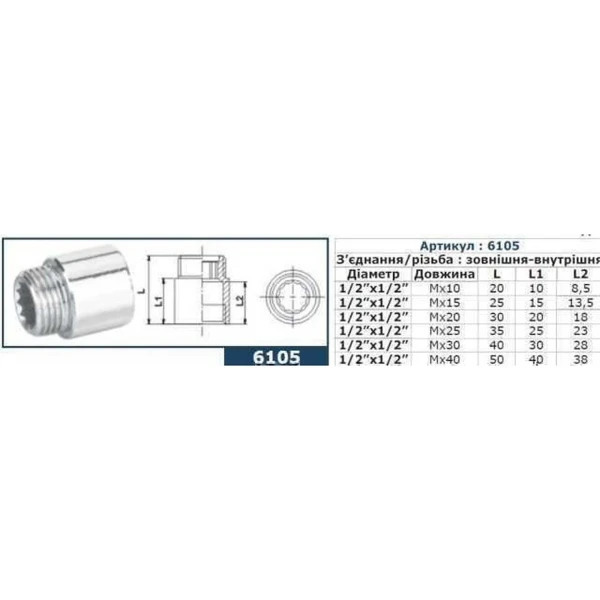 Удлинитель SOLOMON 1/2″ хром 10мм 6105