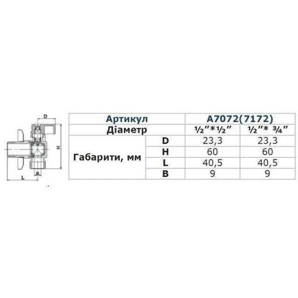 Кран кульовий кутовий SOLOMON 1/2″х1/2″ A7172