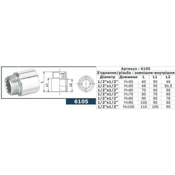 Удлинитель SOLOMON 1/2″ хром 70мм 6105