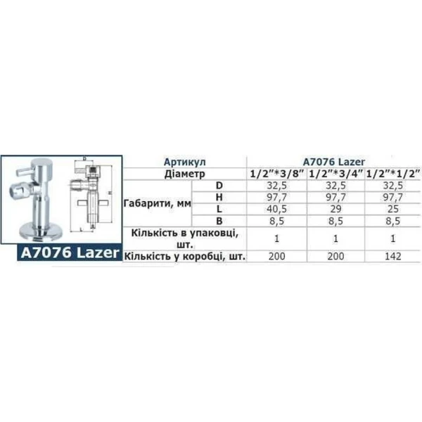 Кран напівобертовий кутовий SOLOMON 1/2″х1/2″ Lazer 7076 ( 2 ШТ)