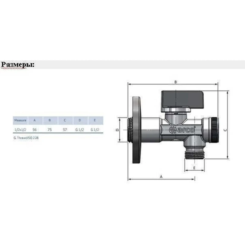 Кран кульовий кутовий ARCO 1/2″х 1/2″ DE705(750) AntiLime приборний ( 2 шт)