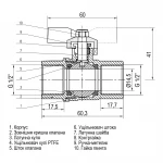 Кран шаровый прямой SELBA 1/2″  ВВ КБ SL1507