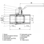 Кран шаровый прямой SELBA 1/2″ ВВ КР SL1506