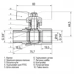 Кран шаровый прямой SELBA 3/4″ НВ ЖБ SL1508