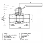 Кран шаровый прямой SELBA 1″ ВВ КР SL1506