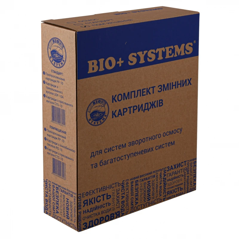 Комплект картриджів до систем очищення Bio+ Systems ″Пом'якшення″ (PP, RS, CTO)