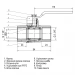 Кран шаровый прямой SELBA 1 1/4″ ВВ КР SL1506