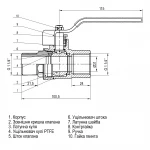 Кран шаровый прямой SELBA 1 1/4″ НВ КР SL1505