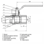 Кран шаровый прямой SELBA 1 1/2″ НВ КР SL1505