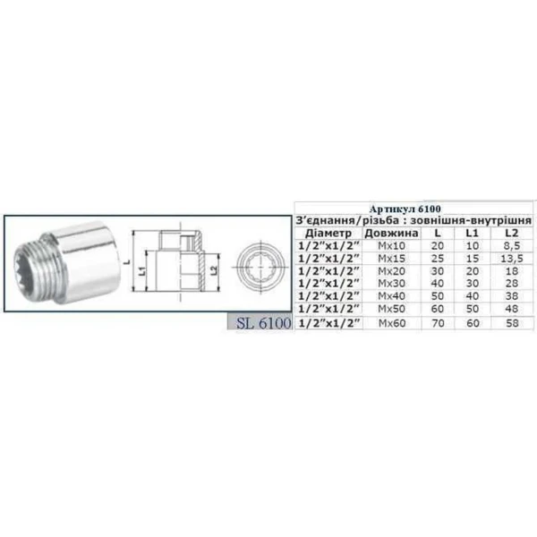 Удлинитель SELBA 1/2″ CHROM 15мм SL6100