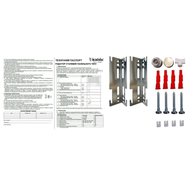 Радіатор сталевий панельний KALDE 22 бок 300х1000