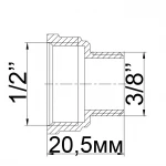 Переходник редукционный 1/2″х3/8″ВН латунный 640Б