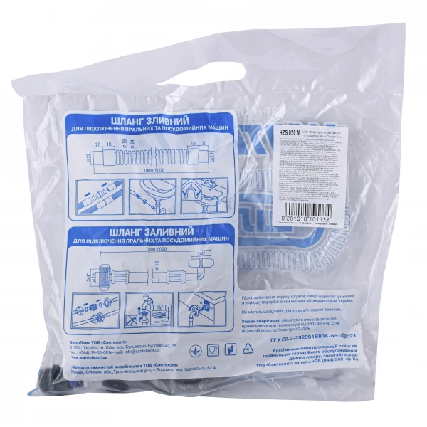 Шланг наливний для побутових пральних та посудом.машин ″Waterstal″2,0 м