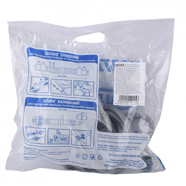 Шланг наливний для побутових пральних та посудом.машин ″Стандарт″ ″Waterstal″3,0 м