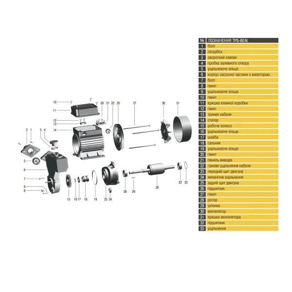 Насос вихровий Optima TPS60 N 0,37кВт з ежектором