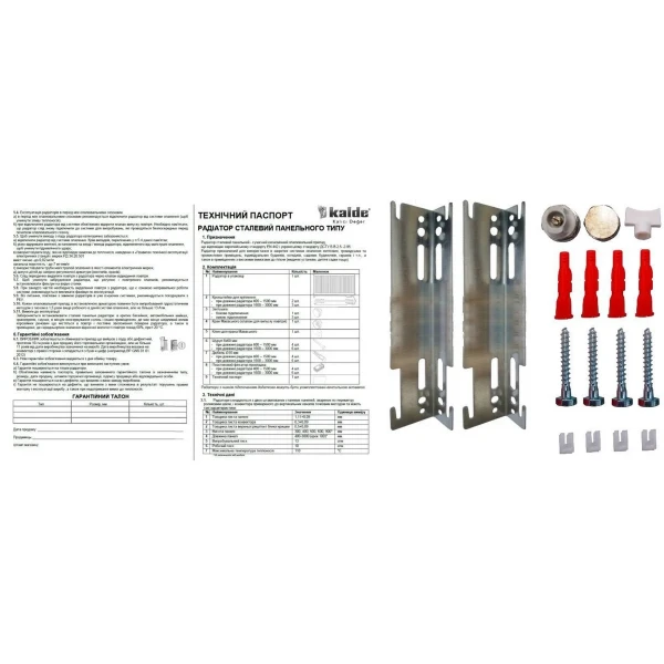 Радиатор стальной 22/400x700 бок KALDE