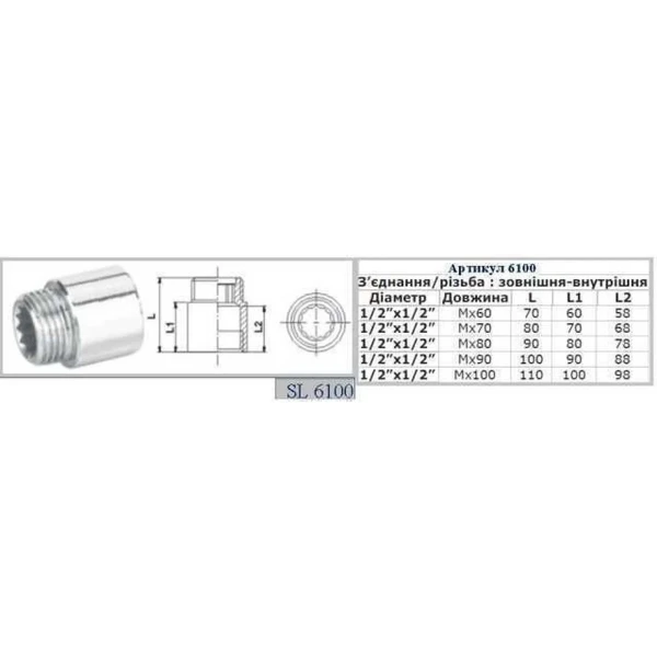Удлинитель SELBA 1/2″ CHROM 100мм SL6100