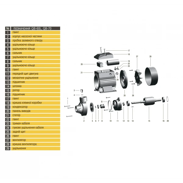 Насос вихровий QB-70 0,55кВт Оptima