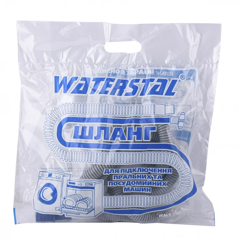Шланг зливний для побутових пральних и посудом.машин ″Waterstal″ 2,0 м