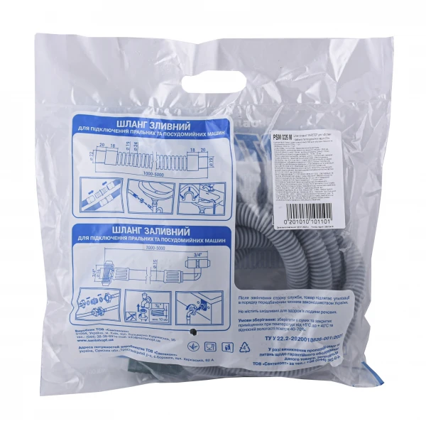 Шланг зливний для побутових пральних и посудом.машин ″Waterstal″ 2,5 м