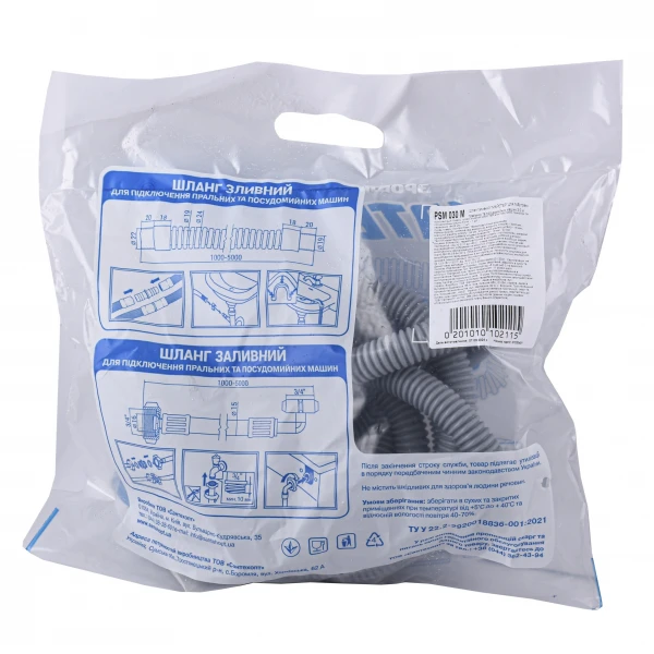 Шланг зливний для побутових пральних и посудом.машин ″Waterstal″ 3,0 м