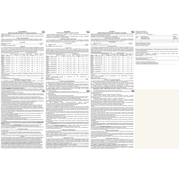 Радіатор біметалевий секційний GALLARDO BIHOT 500/96 (кратно 10)