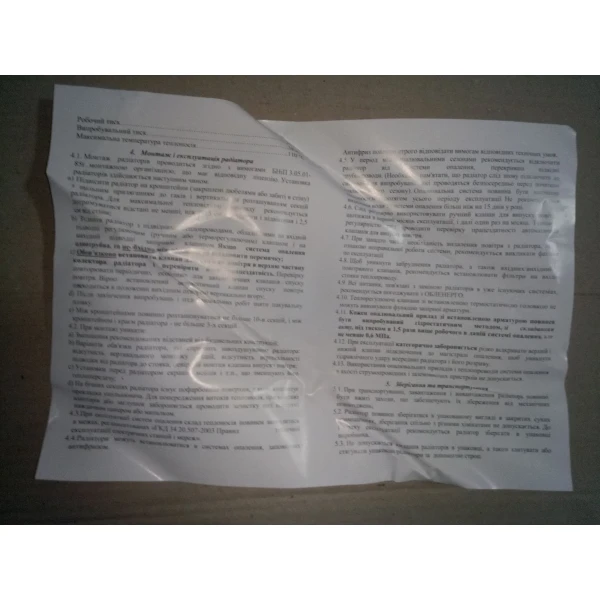 Радіатор біметалевий секційний 500/96 BIWIDE ENERGO