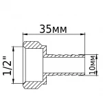 Штуцер 1/2″В 10мм латунный 1602Б