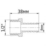 Штуцер 1/2″Н 8мм латунный 1600Б