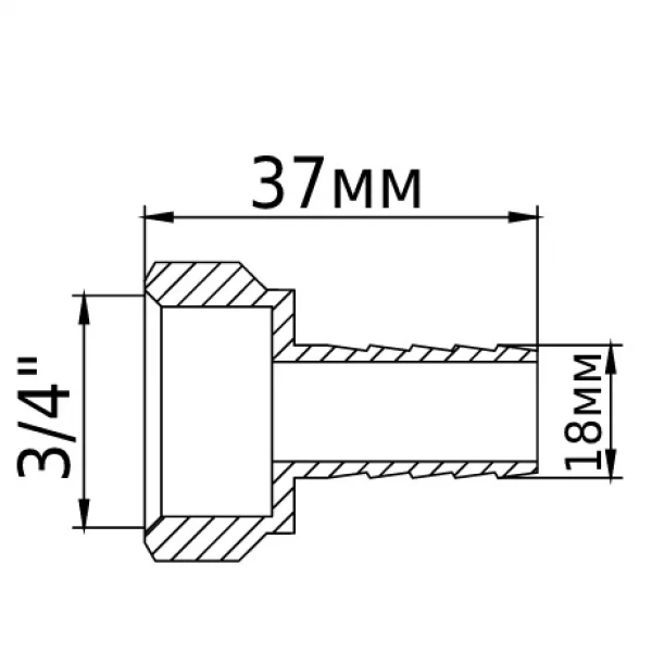 Штуцер 3/4″В 18мм латунный 1644Б