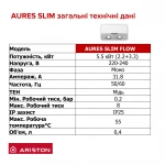 Водонагреватель проточный ARISTON AURES SF 5.5K