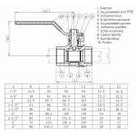 Кран шаровый прямой SOLOMON    1″ ВВ КР PN40 В1001