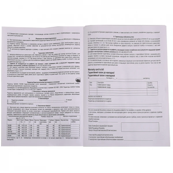 Радіатор біметалевий секційний QUEEN THERM 500/100 VERTICAL/HORIZONTA (кратно 10)