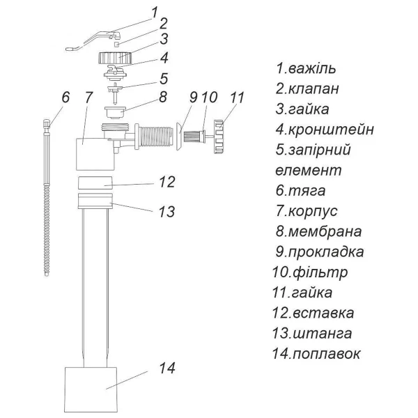 Наполнительная арматура с боковой подачей воды, G½ʺ, 121х58х254мм АН-031
