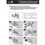 Колекторный шкаф внутренний ЕСО PRO ШКВ-06 575x1130x110 (10-12)