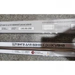 Штанга для шторки телескопічна пряма Mixxus CRS-110x200 110cm-200cm (нержавіюча сталь) (блістер) (AC0653)