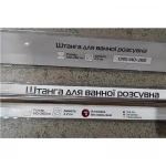 Штанга для шторки телескопічна пряма Mixxus CRS-140x260 140cm-260cm (нержавіюча сталь) (блістер) (AC0654)