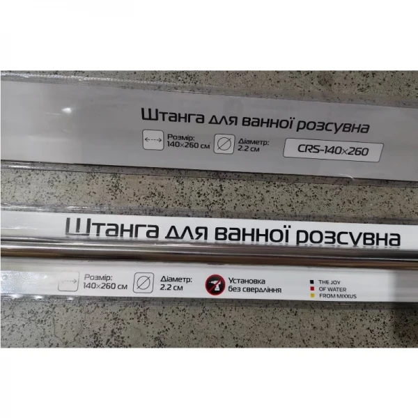 Штанга для шторки телескопічна пряма Mixxus CRS-140x260 140cm-260cm (нержавіюча сталь) (блістер) (AC0654)
