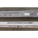 Штанга для шторки телескопічна пряма Mixxus CRA-110x200 110cm-200cm (алюміній) (блістер) (AC0655)