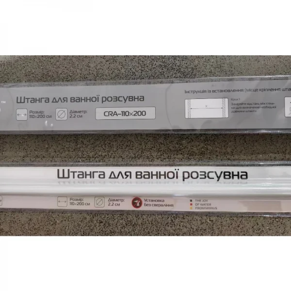 Штанга для шторки телескопічна пряма Mixxus CRA-110x200 110cm-200cm (алюміній) (блістер) (AC0655)