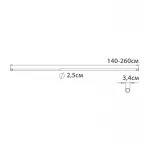 Штанга для шторки телескопічна пряма Mixxus CRA-140x260 140cm-260cm (алюміній) (блістер) (AC0656)
